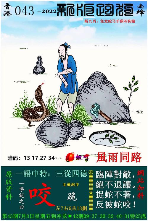 今期香港新版跑狗图:2021香港新版跑狗图50期