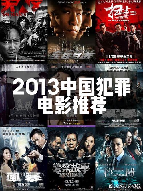 国产犯罪悬疑电影排行榜前十名:国产犯罪悬疑电影排行榜前十名有哪些