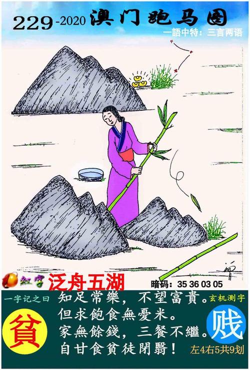 今期正版跑狗玄机图:2025年澳门正版跑狗图