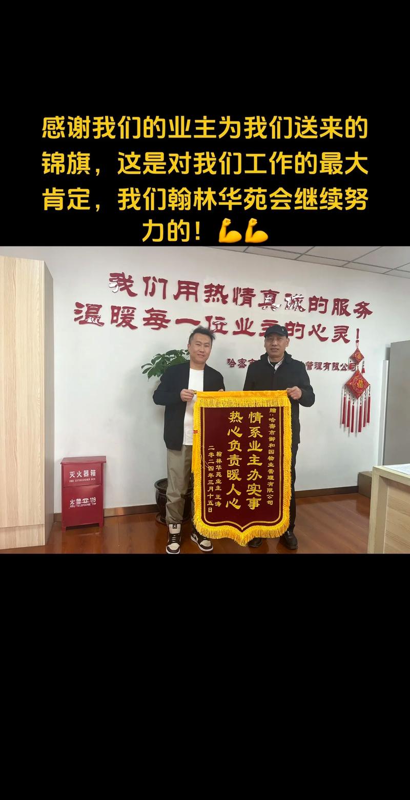 收到锦旗的宣传文案:收到锦旗的宣传文案简短