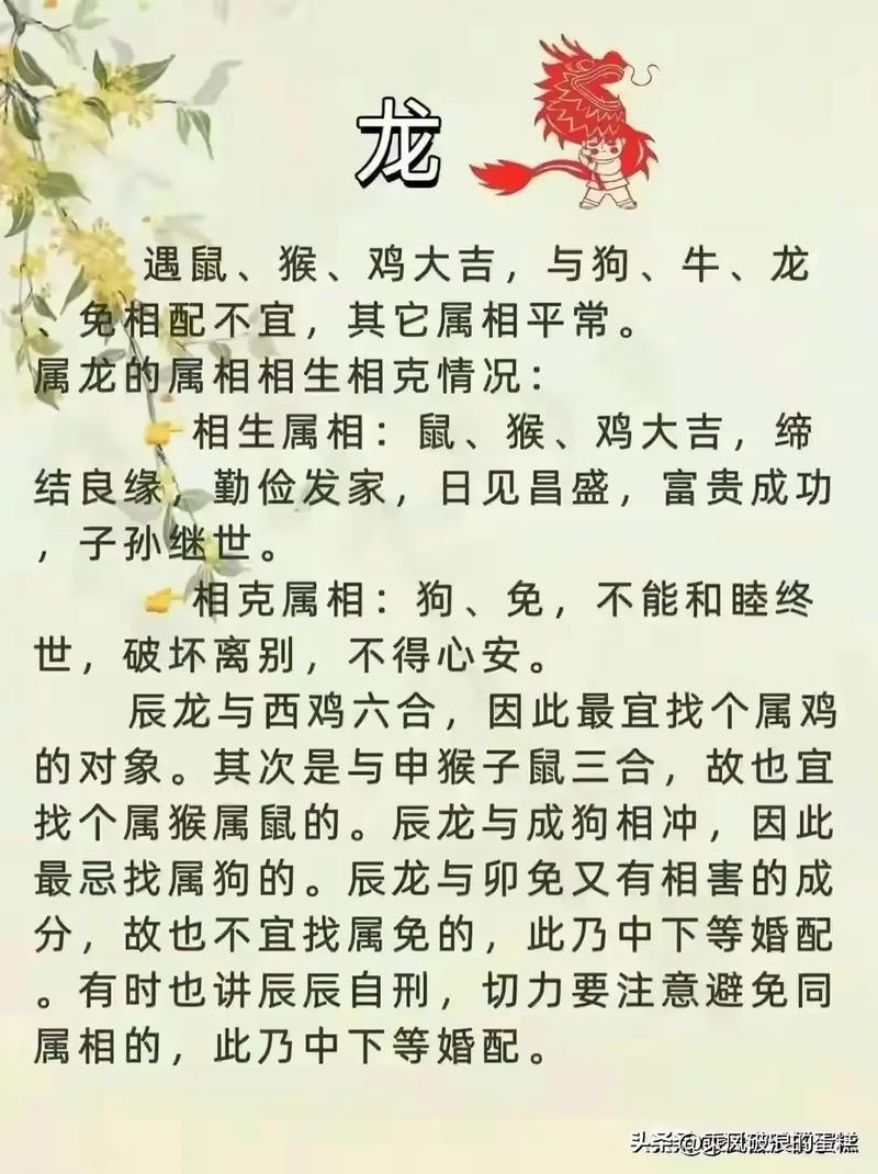 包含“杏雨梨云”打一准确生肖的词条