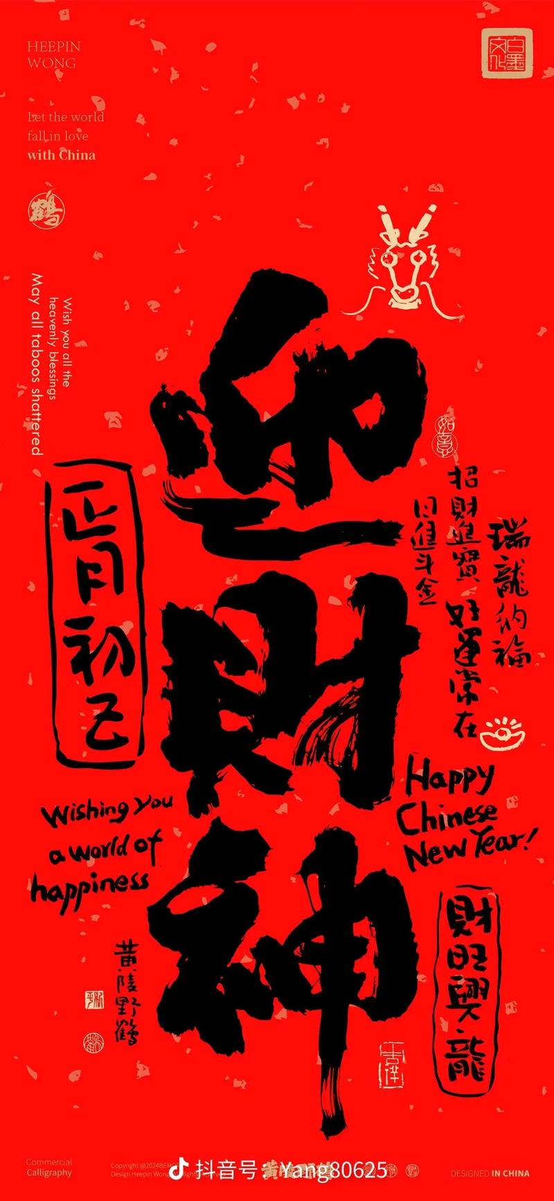 今期财神送二六猜数字:财神送来一和四,六到今期发神威打一生肖