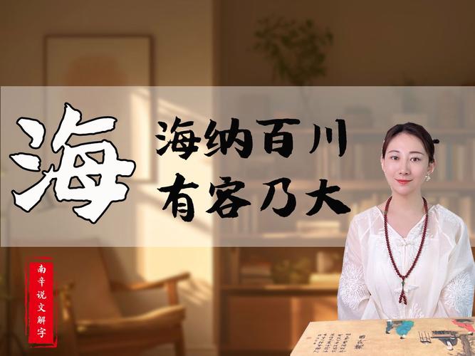 海字最准确一肖:海打一个什么生肖