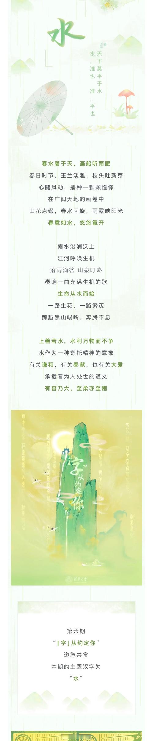 水越洗越脏打一生肖:水越洗越黑是什么意思