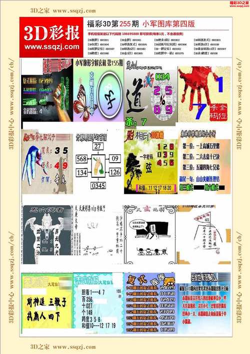 今期玄机三八点:今期玄机三八点情意二字三九全猜一生肖