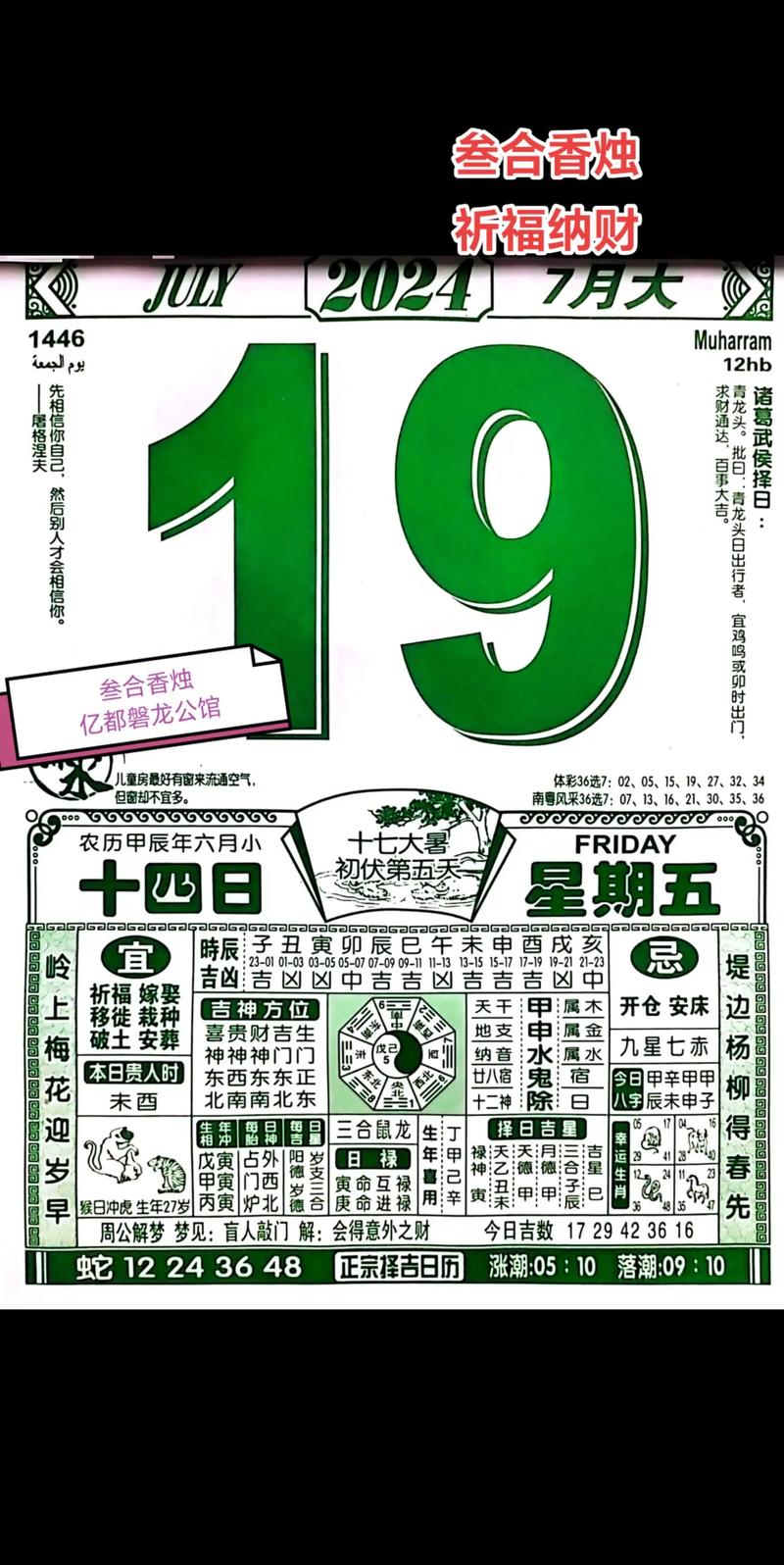 东方今经心今期马报资料:今期东方心经大图今晚自动更新
