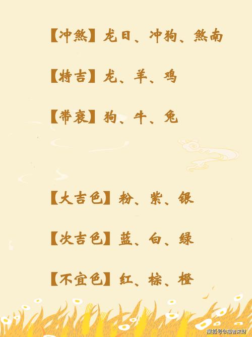 “霞光万道”是什么生肖动物的简单介绍