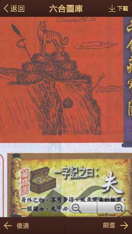 玄机猜一个数字:玄机猜一个数字多少钱