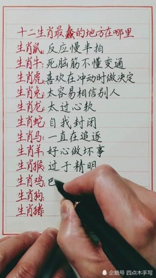什么生肖最笨的生肖:什么生肖最笨的生肖最聪明