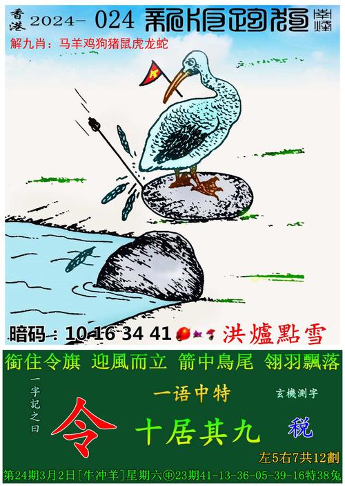 二四六玄机图资料大全亮点:二四六玄机图资料308正版