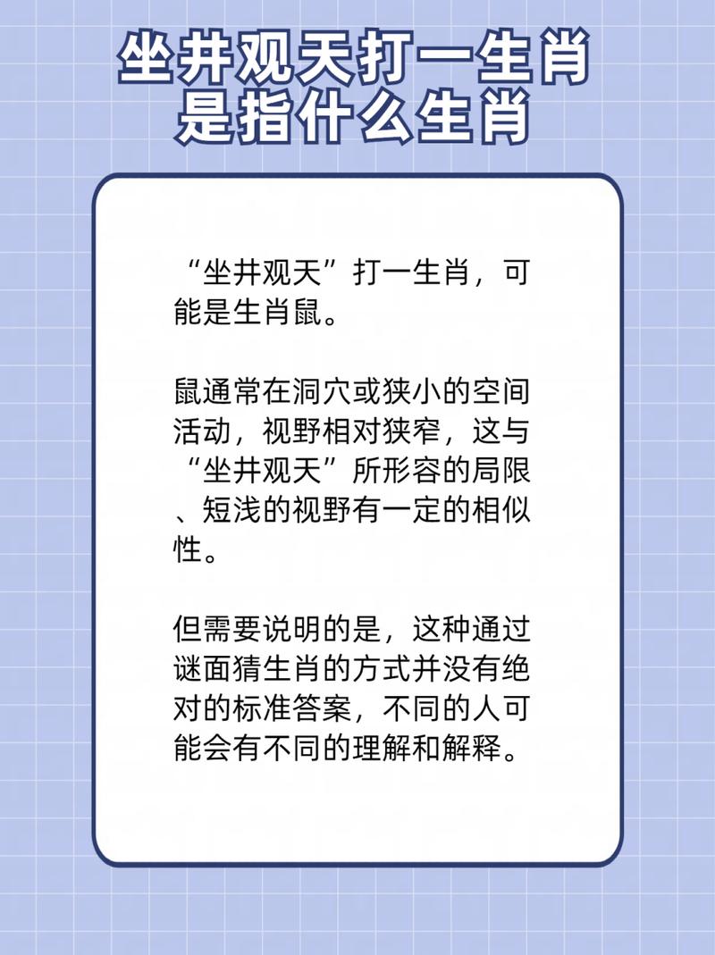 “坐观成败”打一个生肖动物的简单介绍