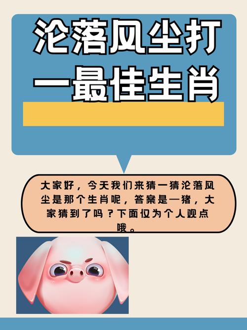 今期二九猜一猜是指什么数字:今期生肖二九定,见其一未见其二,猜一生肖