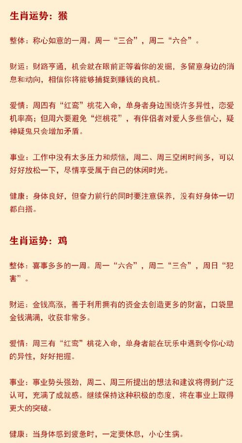 关于“把握时机，决断而行，成败得失靠福运”打一准确动物生肖的信息
