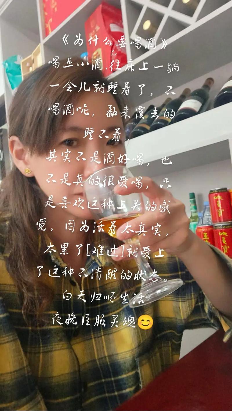 包含“喝点小酒，好睡觉”打一正确的生肖的词条