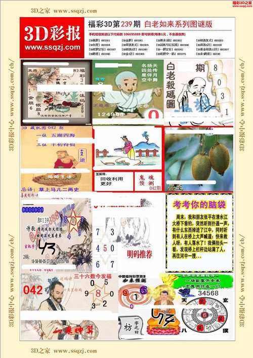 今期特数望二九正确答案:今期特肖是二九打一个数字