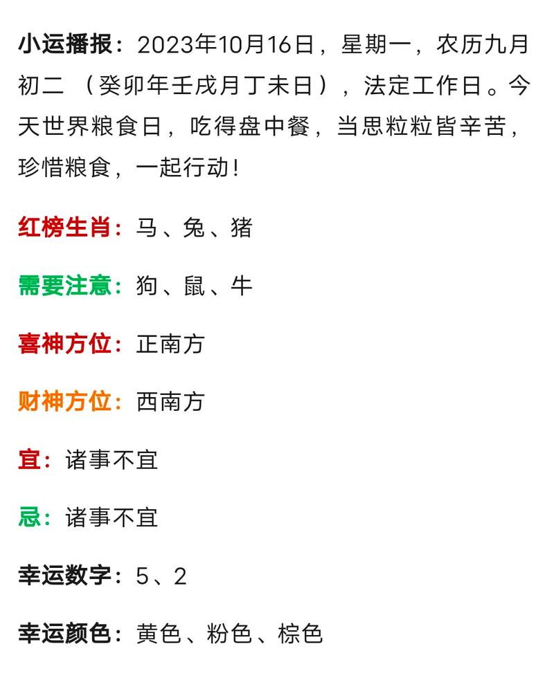 “直至”打一准确生肖的简单介绍