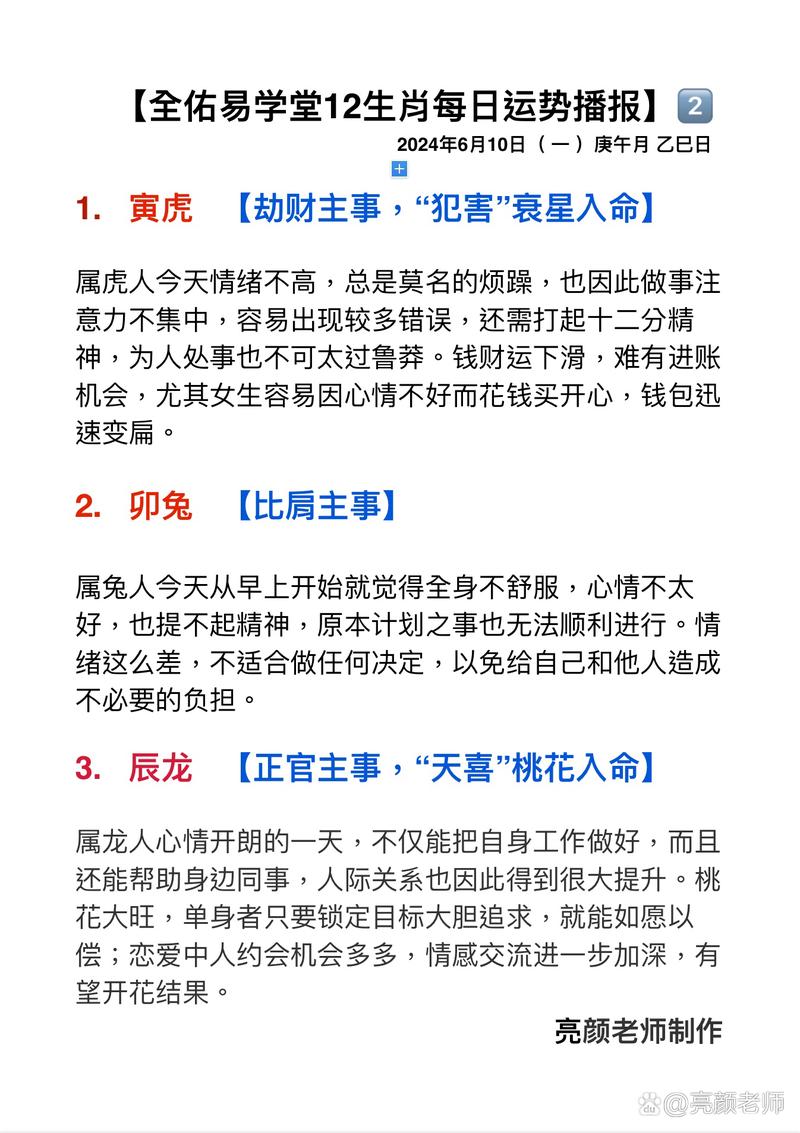 “如果送经渡还心，今期生肖有金光”打一生肖是什么的简单介绍