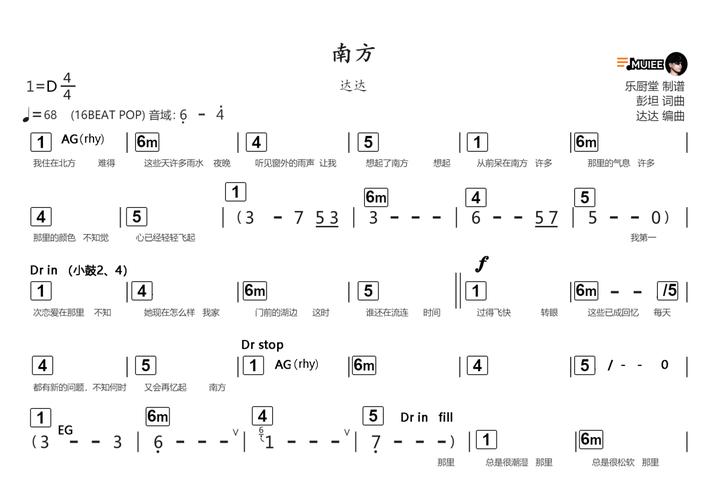 北方的歌谣南方调打一生肖:北方歌谣南方调代表什么数字