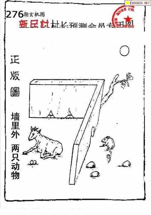 一二五八有玄机打一动物:一二五八有玄机猜打一个数字