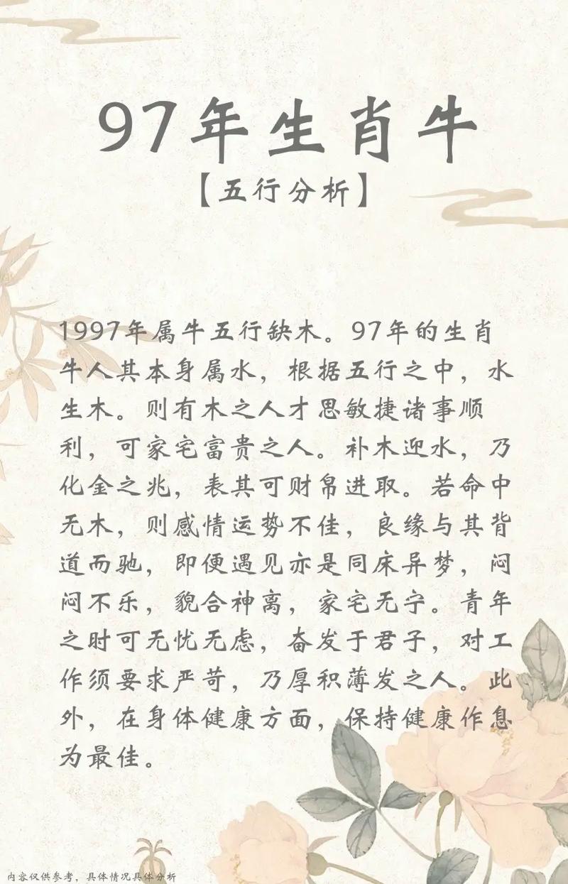 牛跟什么生肖相冲相克:牛跟什么生肖相冲相克相合相害相配呢