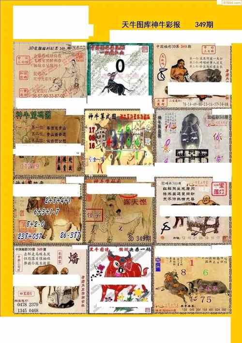 搜索49图库周公玄机报:49图片浏览器打开4074