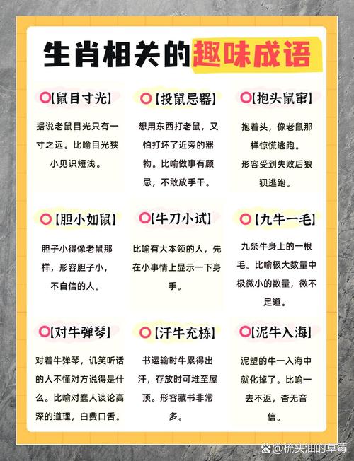 12生肖谜语大全及答案100个:十二生肖谜语大全和谜底答案谜语大全及答案