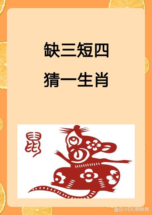 今期生肖训练多正确答案:今期生肖要分清是什么生肖
