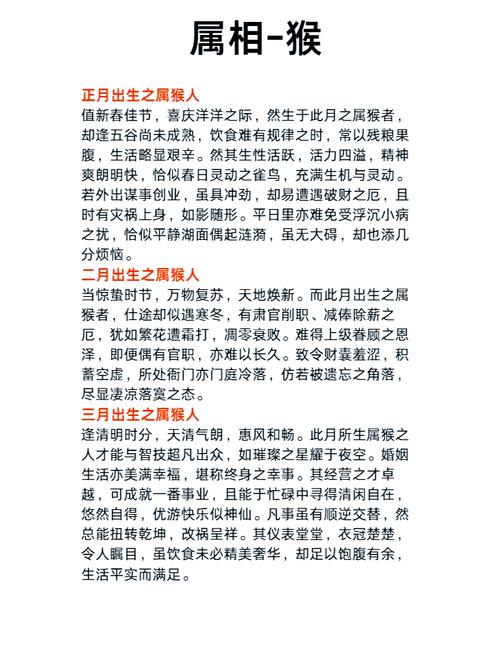 关于什么生肖镇得住属猴的人的信息
