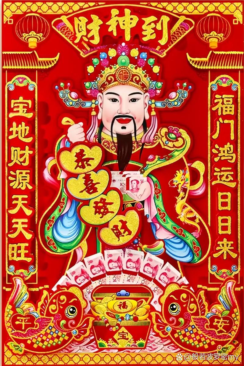 今期财神送五七,二六码配四不满:财神送来一和四,六到今期发神威打一生肖