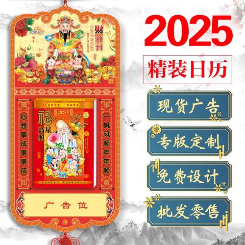 日本挂历有玄机什么意思:本日挂历有玄机指什么生肖