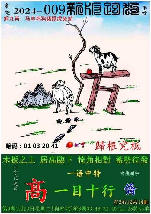 2020年014期新版跑狗图:2020年05期的跑狗图哪里找
