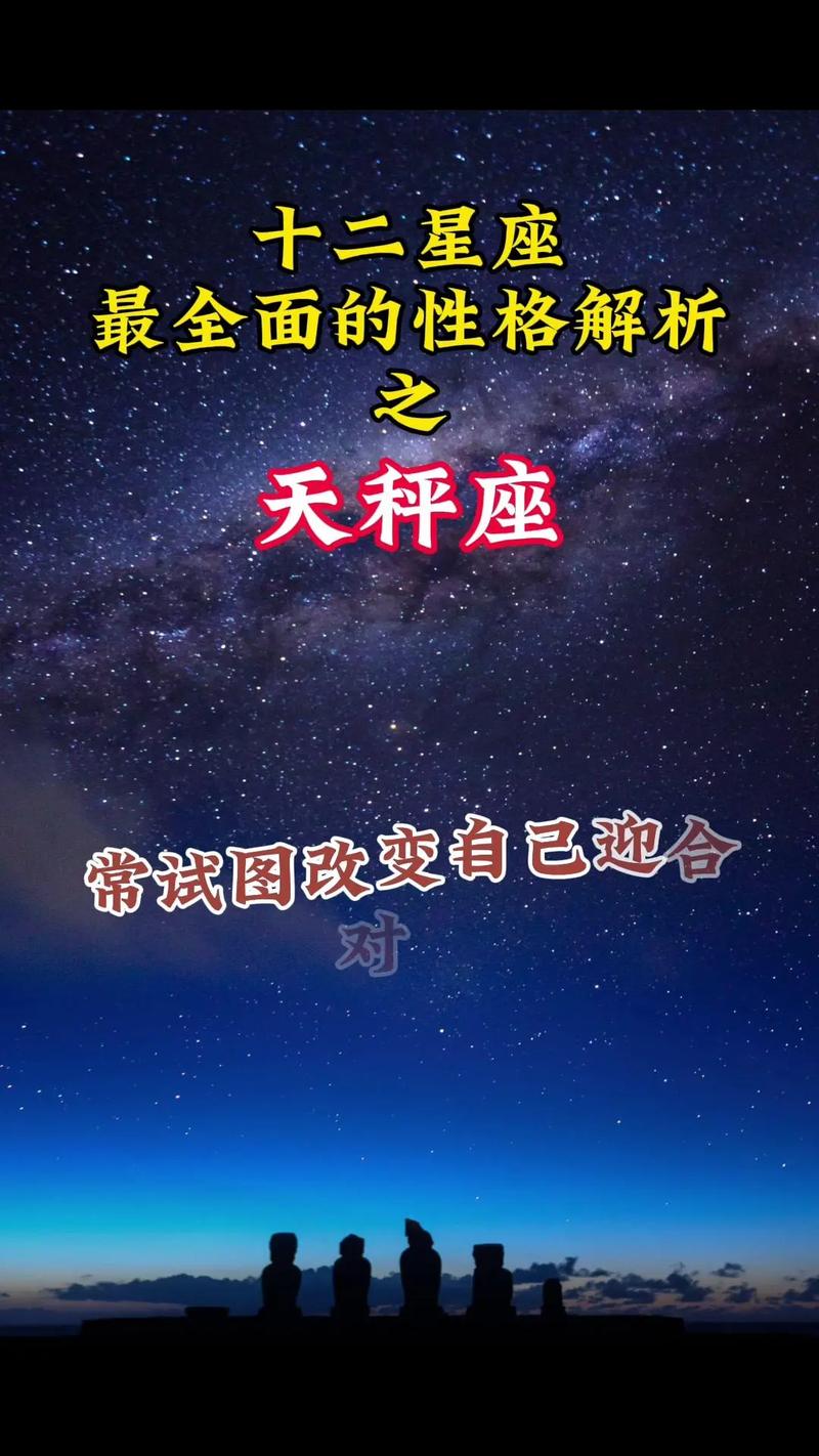 天秤座属什么生肖:天秤座属什么生肖最聪明