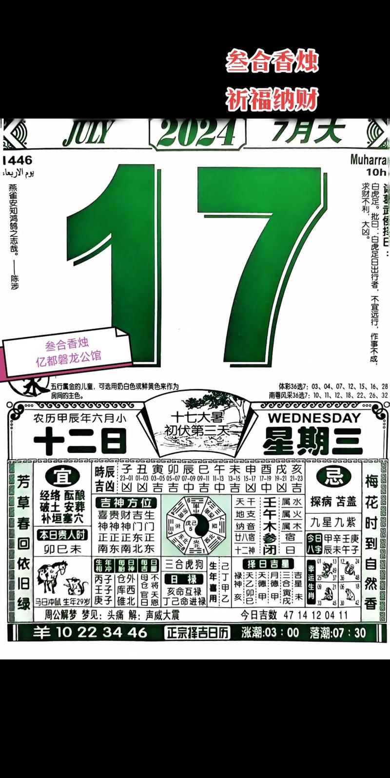 本日挂历有玄机最准:今日挂历有玄机打生肖
