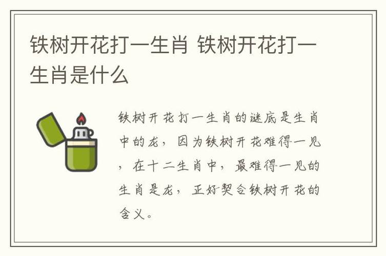 “勾三搭四献妩媚，二三久别五思念”打一准确生肖的简单介绍