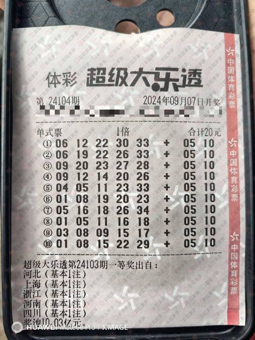 今期看好前五数打一数字大乐透的简单介绍
