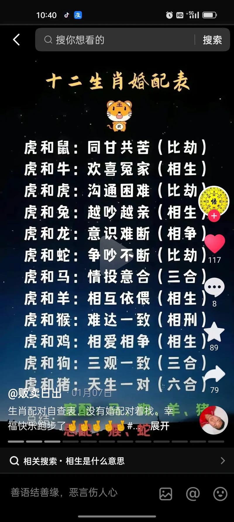 今期最好找的是什么生肖:今期生肖最好找,农民视它家中宝