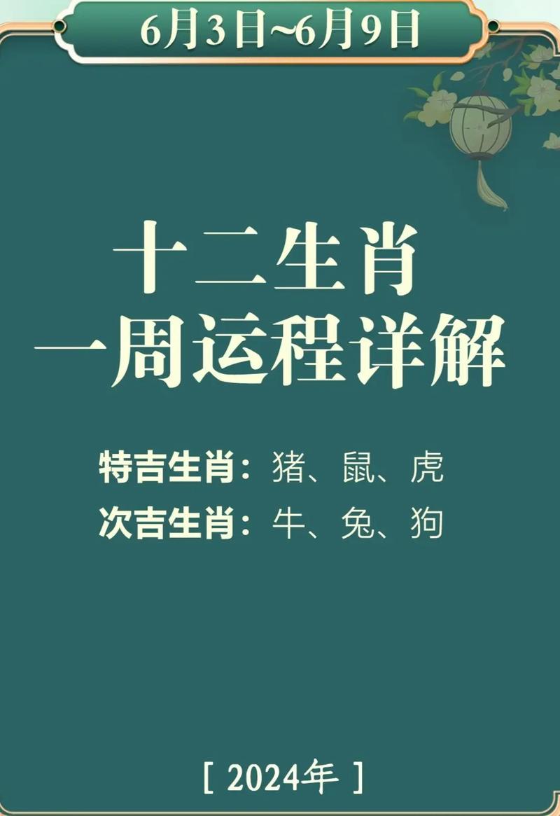 水枪打一生肖:水枪是什么生肖