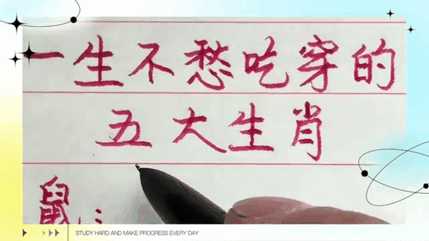 “忠心报主过一生，曾说同人不同命”代表什么生肖的简单介绍