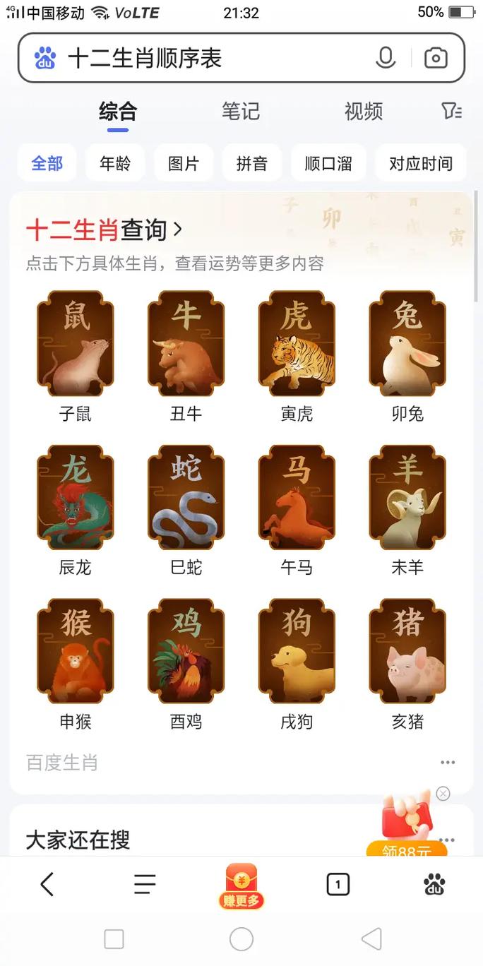 包含12生肖排序今天生肖是什么的词条