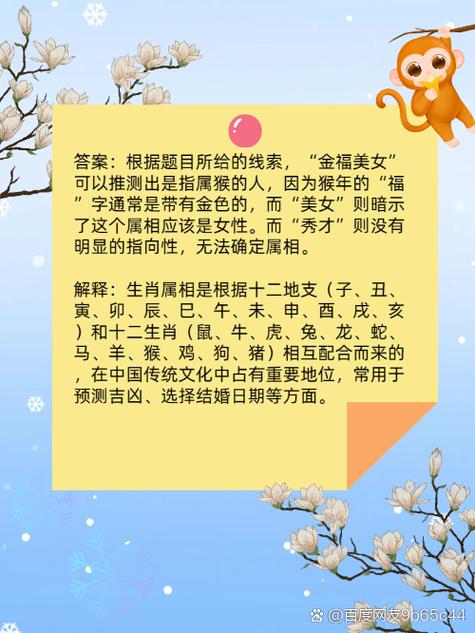 今期生肖找美女指什么生肖:今期生肖找美女指什么生肖啊
