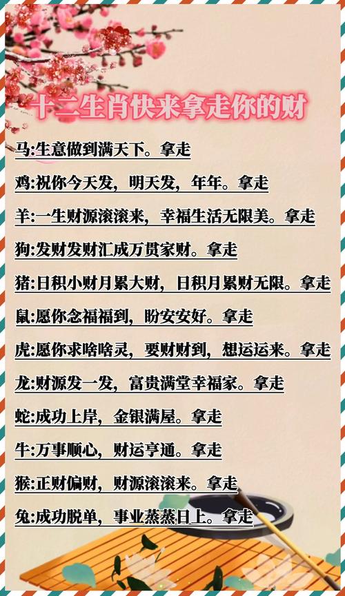 “稍移玉步，眼界大开！有福必定发大财”代表什么生肖的简单介绍