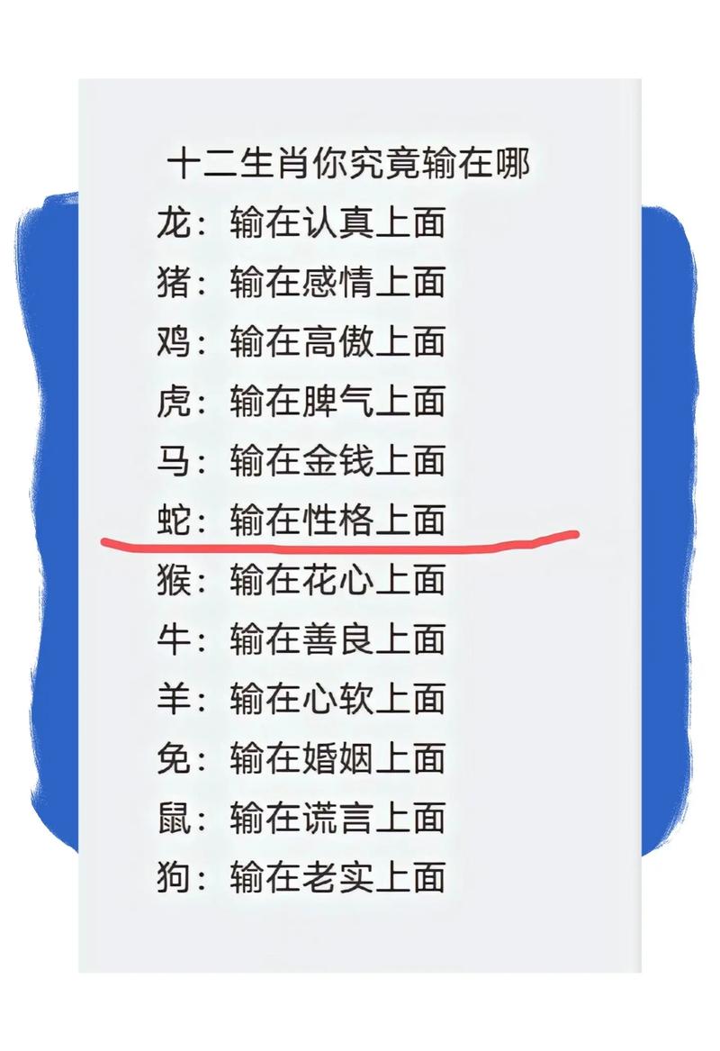 今期生肖人人爱正确答案:今期生肖人人知二五想合一七开