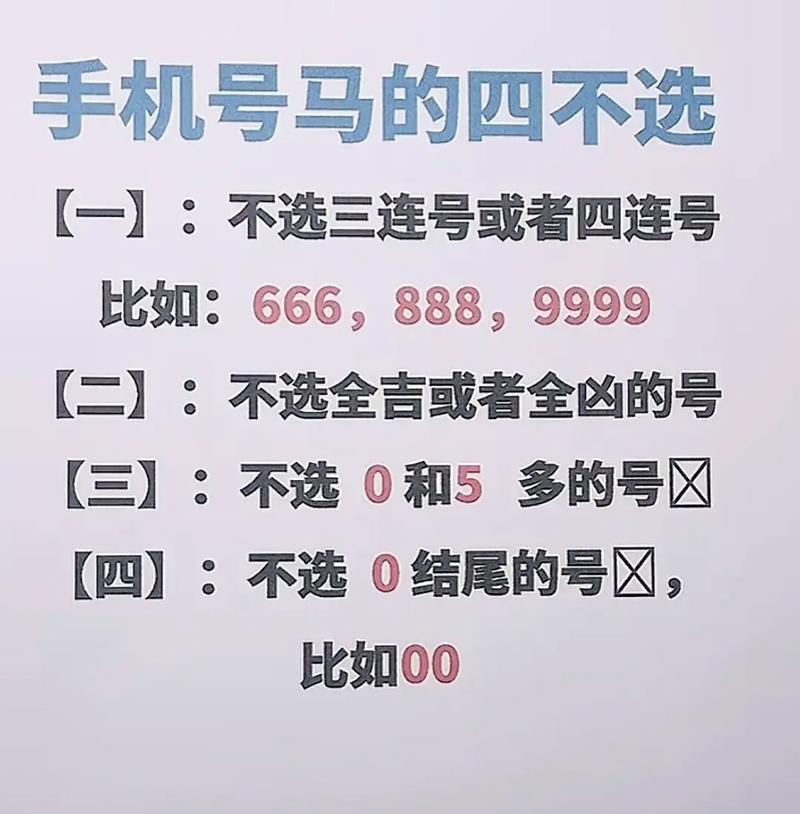 玄机代表数字:玄机代表数字几