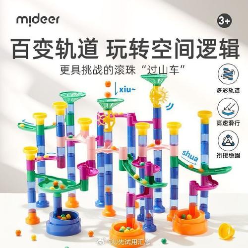 我们一起搭积木小球轨道:搭积木时球最易滚动对不对