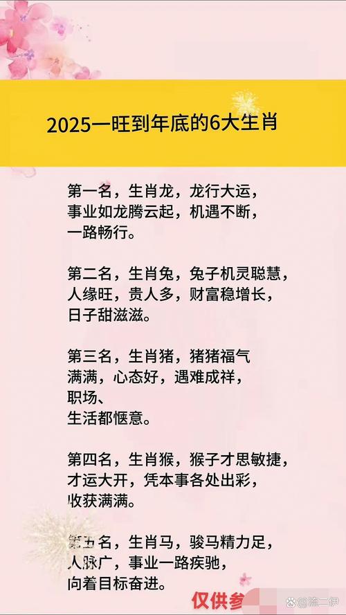 包含常打一生肖是什么的词条
