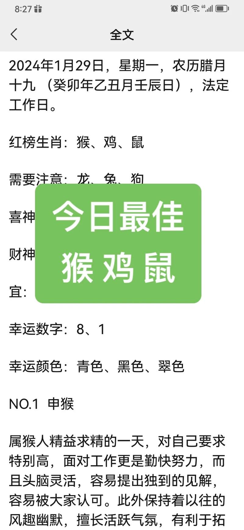 今期猴狗猜一正确生肖:狗猴今期不中用是什么生肖