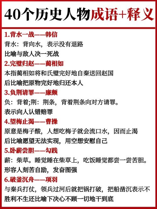 英姿勃发背水为阵打一生肖的简单介绍