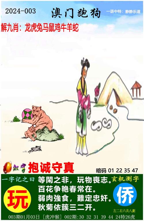 高难度打一生肖:高难度可以形容什么