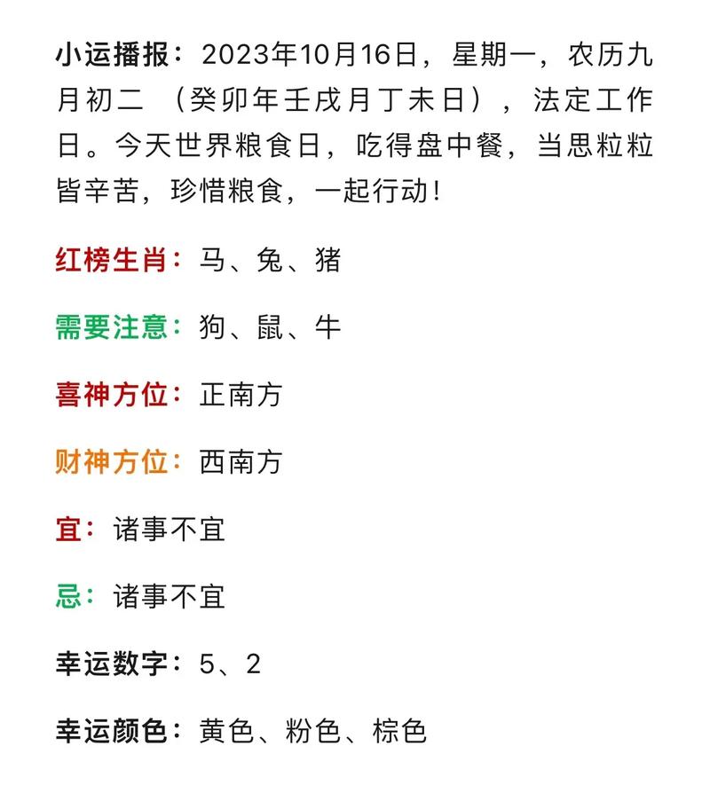 今期生肖定南方有那些生肖:生肖今期定单蓝打一肖或数字