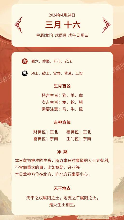 今期运势三八功打个正确生肖:今期玄机三八点情意二字三九全
